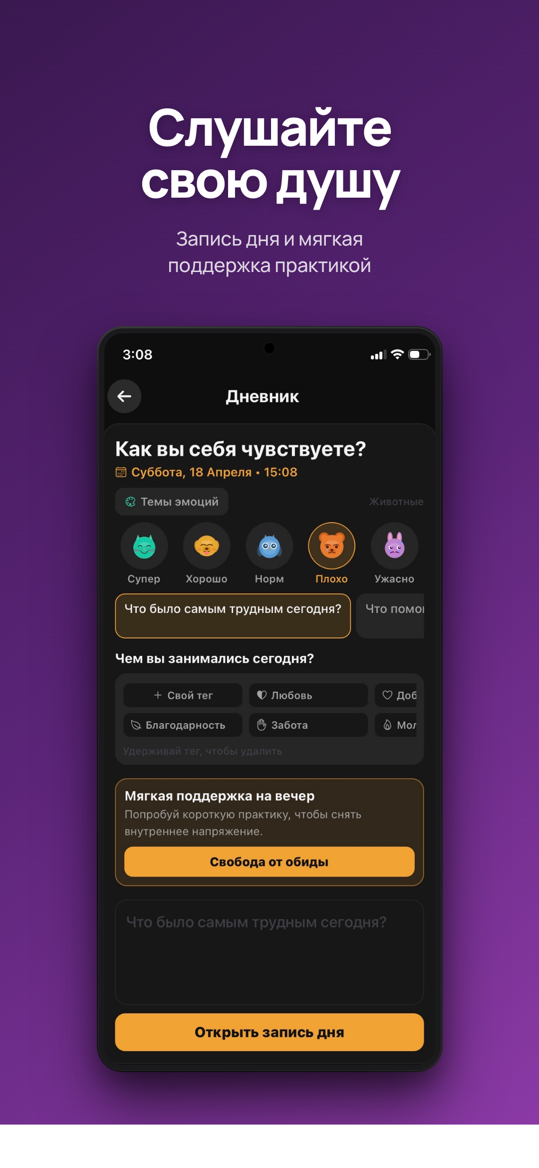 Дневник