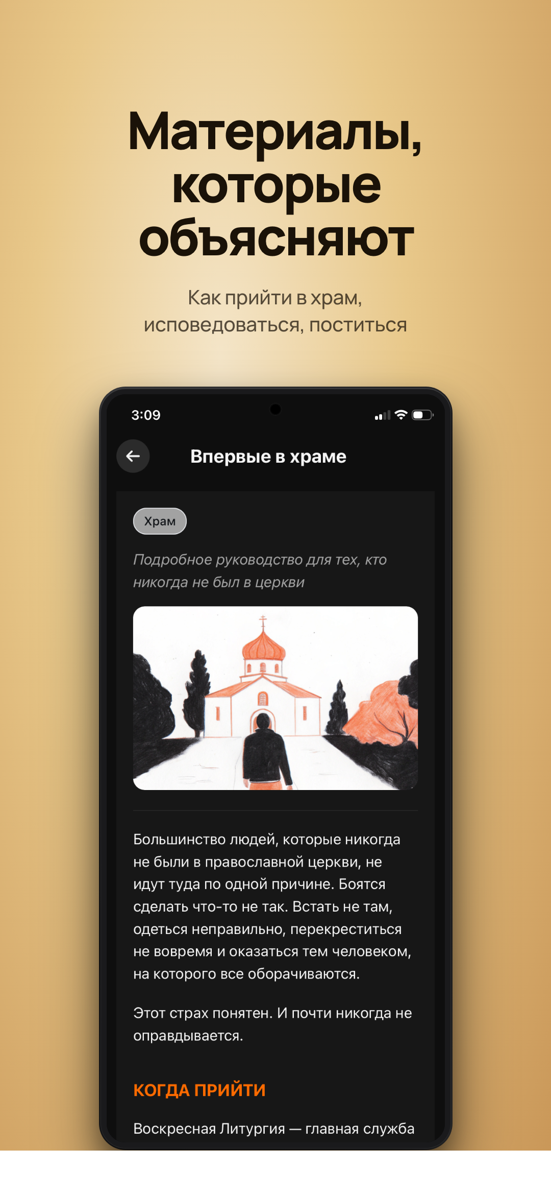 Материалы